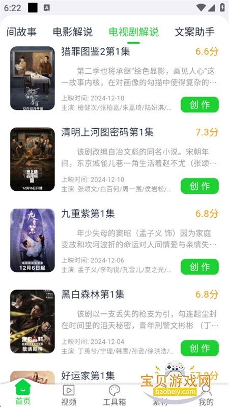 żİappٷֻv3.6.5 ׿ͼ7.