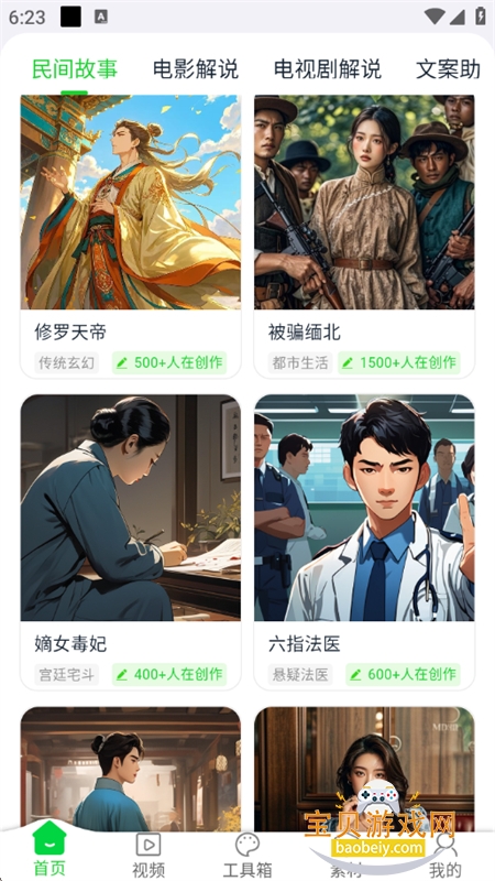 żİappٷֻv3.6.5 ׿ͼ11.