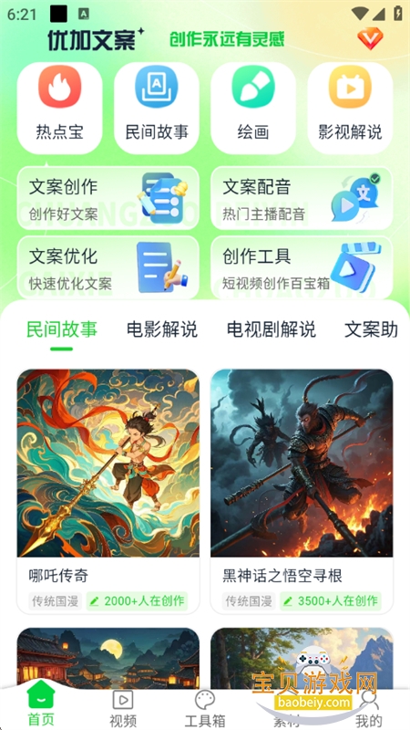 żİappٷֻv3.6.5 ׿ͼ12.
