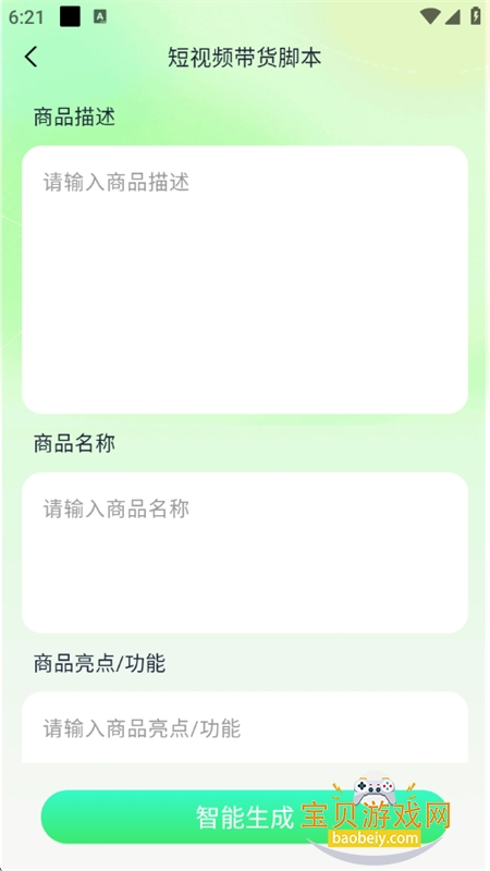 żİappٷֻv3.6.5 ׿ͼ0.