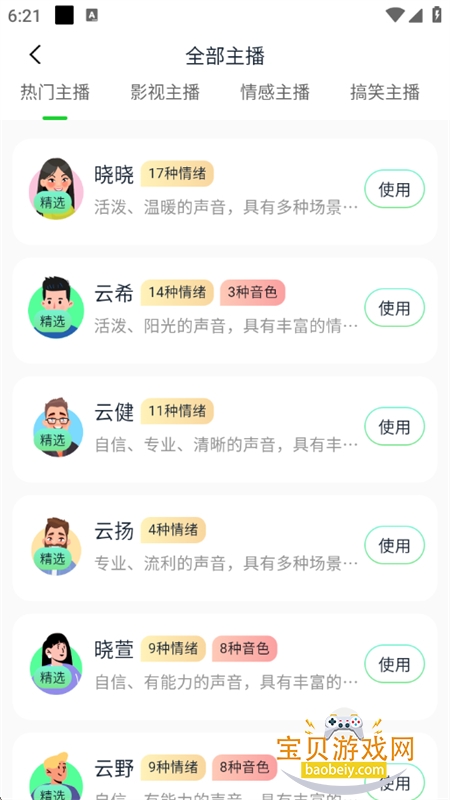 żİappٷֻv3.6.5 ׿ͼ1.