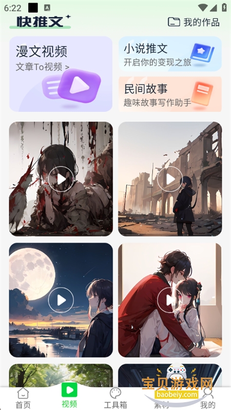 żİappٷֻv3.6.5 ׿ͼ10.