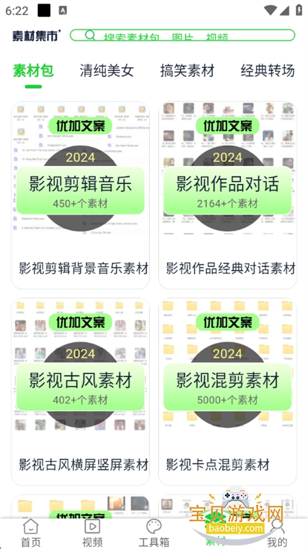 żİappٷֻv3.6.5 ׿ͼ9.