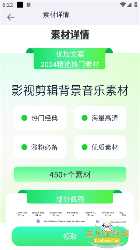 żİappٷֻv3.6.5 ׿ͼ6.