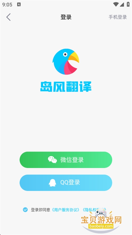 Ϸappٷ°v5.0.0 ׿ͼ0.