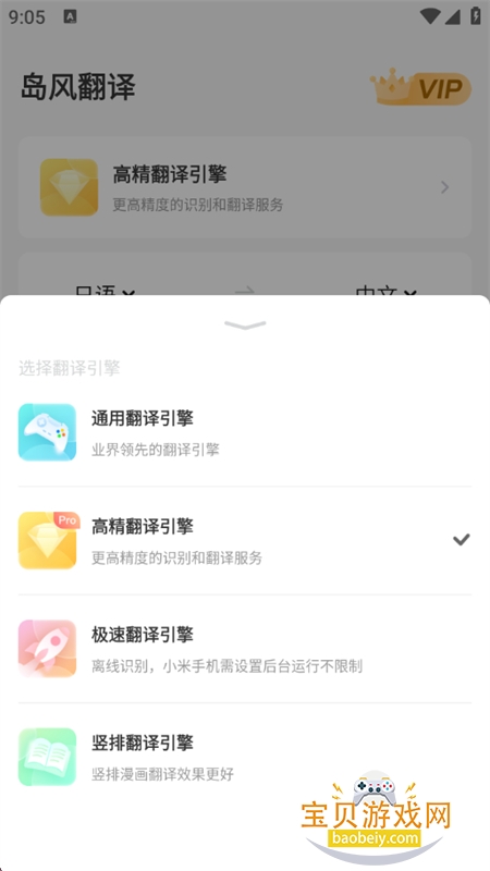 Ϸappٷ°v5.0.0 ׿ͼ4.