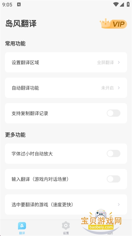 Ϸappٷ°v5.0.0 ׿ͼ5.