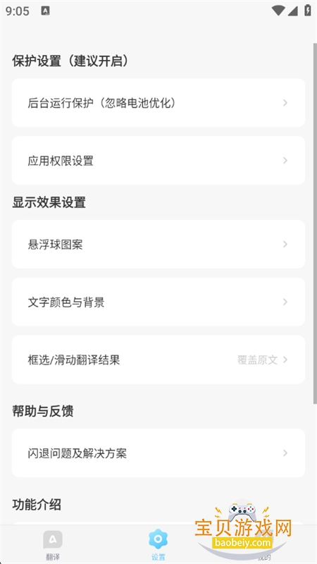 Ϸappٷ°v5.0.0 ׿ͼ2.