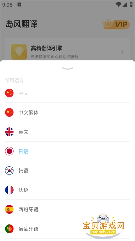 Ϸappٷ°v5.0.0 ׿ͼ3.