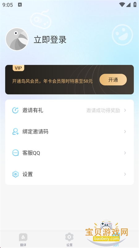 Ϸappٷ°v5.0.0 ׿ͼ7.