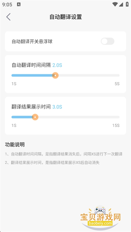 Ϸappٷ°v5.0.0 ׿ͼ6.