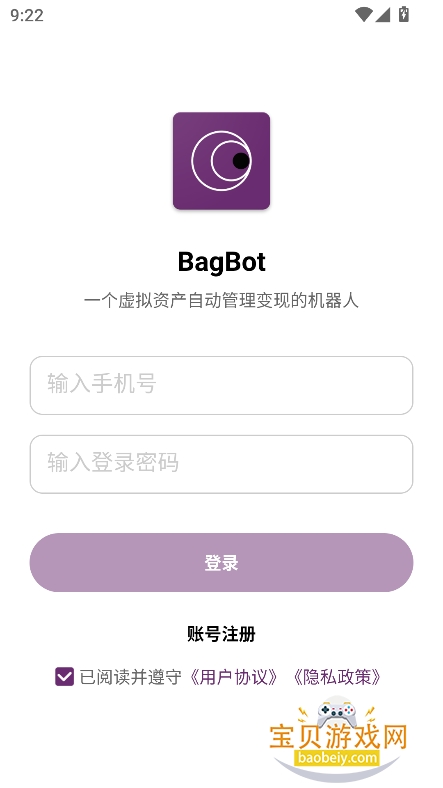 BagBotԶƱappֻv1.1.30 ׿ͼ1.