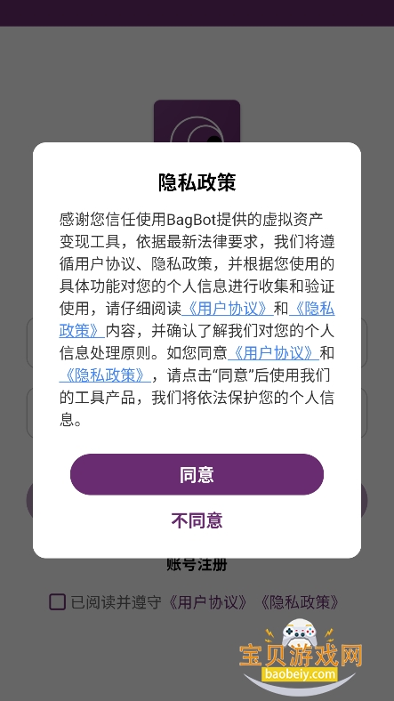 BagBotԶƱappֻv1.1.30 ׿ͼ3.