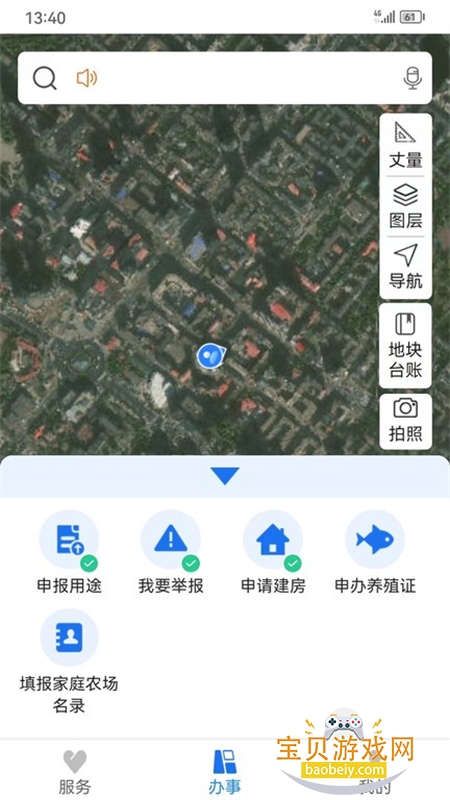 ũֱͨapp׿ֻv1.2.0.4 ׿ͼ2.