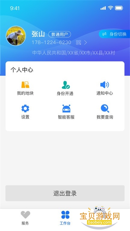ũֱͨapp׿ֻv1.2.0.4 ׿ͼ1.