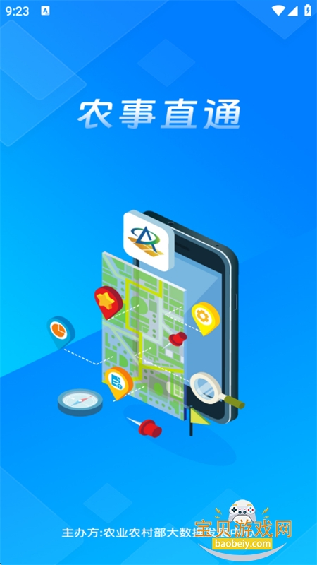 ũֱͨapp׿ֻv1.2.0.4 ׿ͼ5.