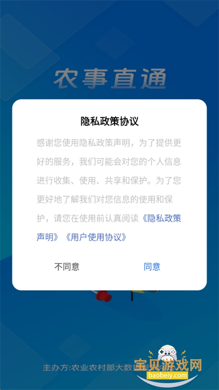 ũֱͨapp׿ֻv1.2.0.4 ׿ͼ6.