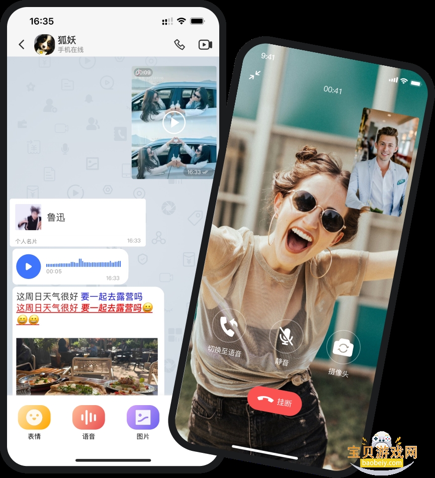 uUuTalk罻׿1.5.33 °ͼ1.