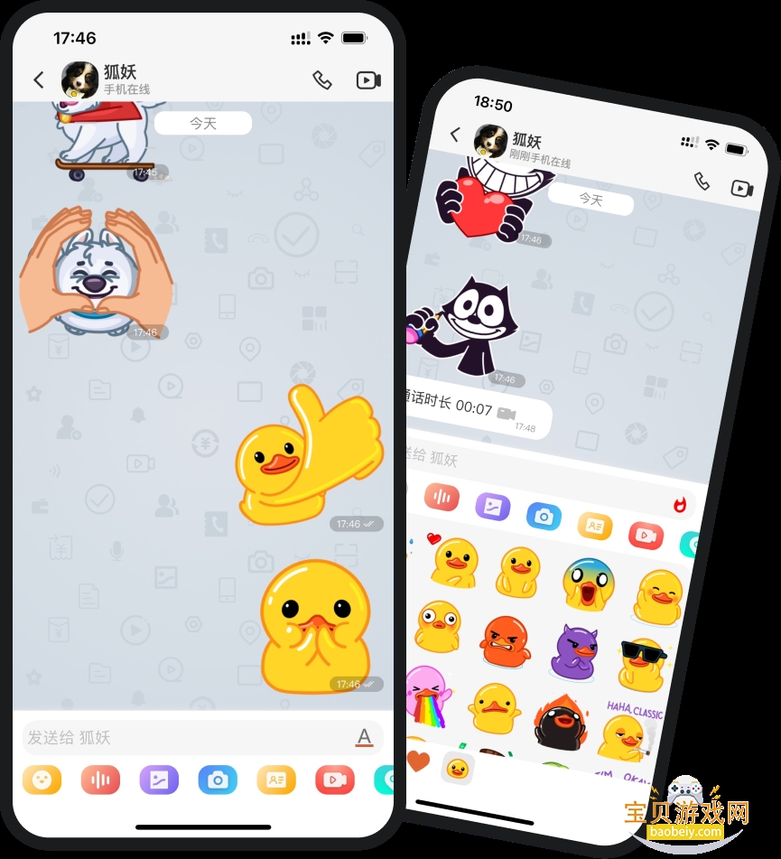 uUuTalk罻׿1.5.33 °ͼ0.