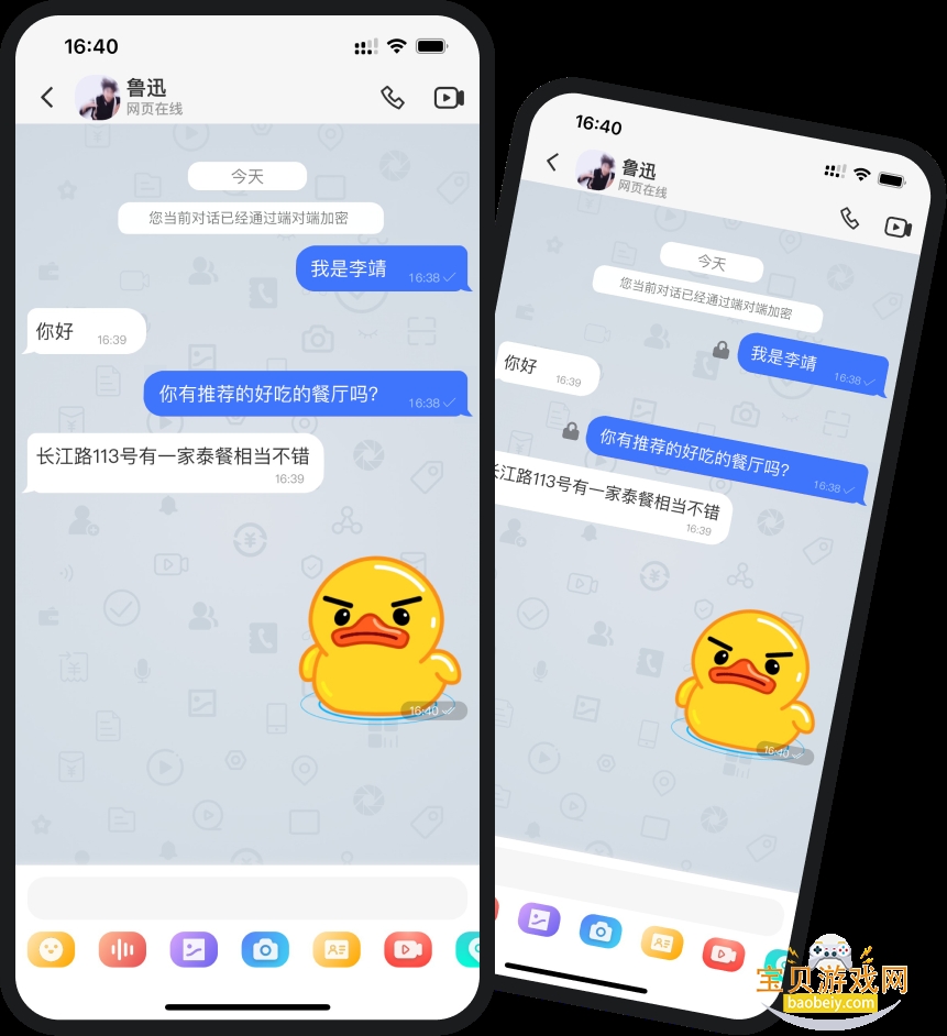 uUuTalk罻׿1.5.33 °ͼ2.