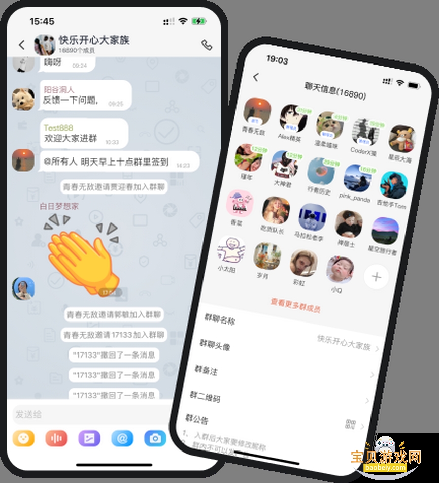 uUuTalk罻׿1.5.33 °ͼ3.