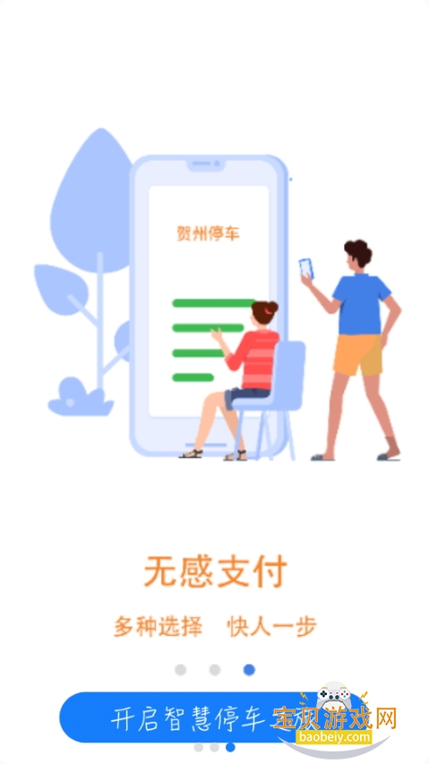 ͣapp׿ͻ3.0.18 ֻͼ5.