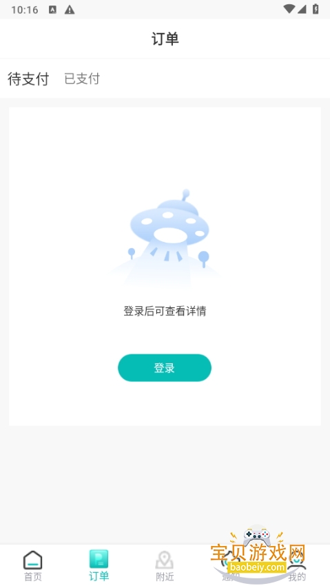 ͣapp׿ͻ3.0.18 ֻͼ0.