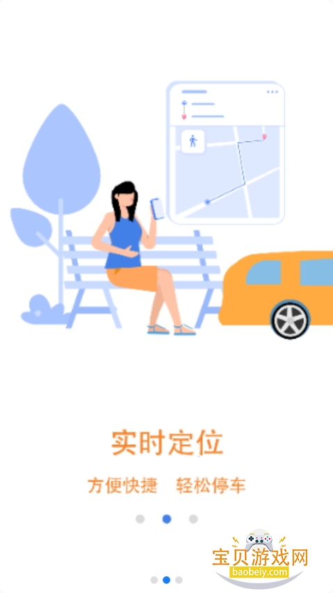 ͣapp׿ͻ3.0.18 ֻͼ2.