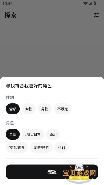 AIٷ(CookieChat)v1.2546.102 ׿ͼ0.