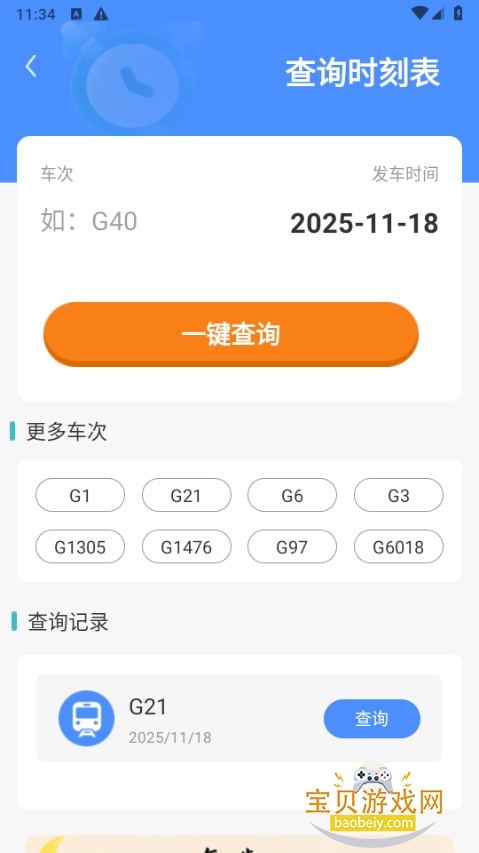 ·Ʊܼapp°1.6.0.9 ֻͼ3.