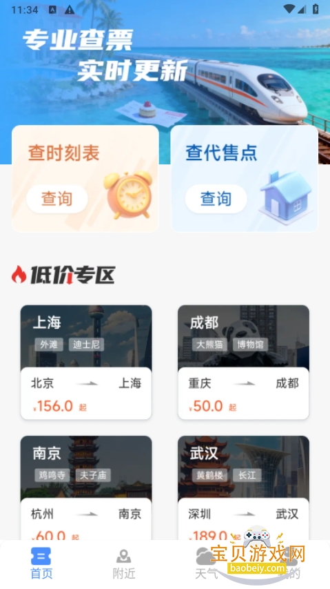 ·Ʊܼapp°1.6.0.9 ֻͼ4.