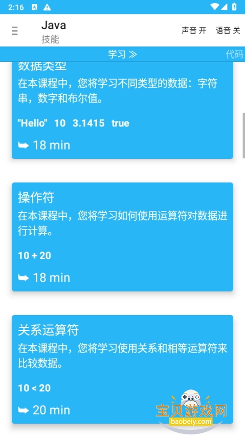 AIDEapp3.2.210316 ֻͼ2.