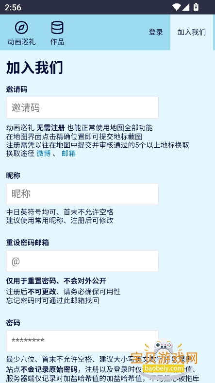 anitabi����Ѳ���ͼ�ٷ�����v2.0.3���°��ͼ4.