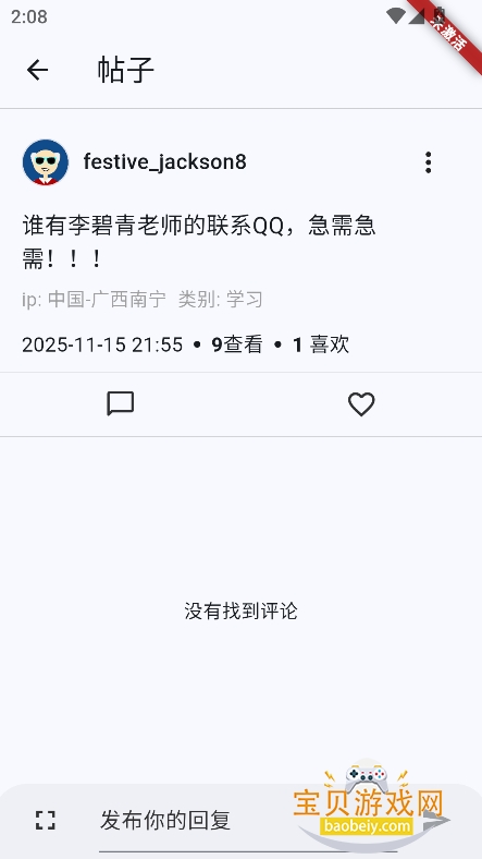 GUETУ԰Ȧappٷv1.3.2°ͼ4.