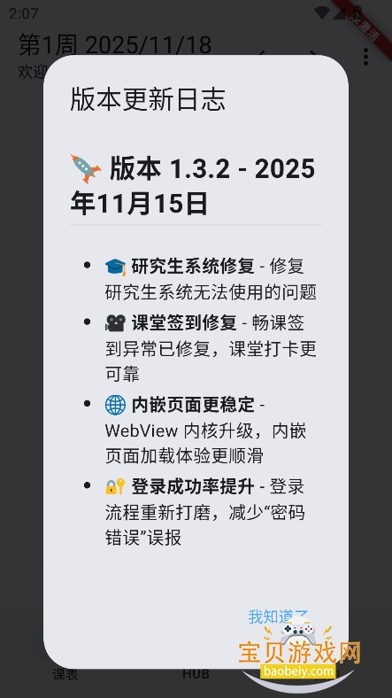 GUETУ԰Ȧappٷv1.3.2°ͼ7.