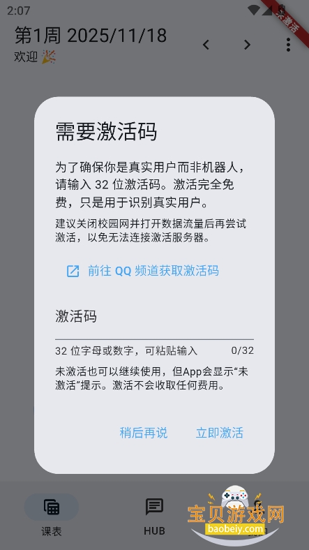 GUETУ԰Ȧappٷv1.3.2°ͼ6.