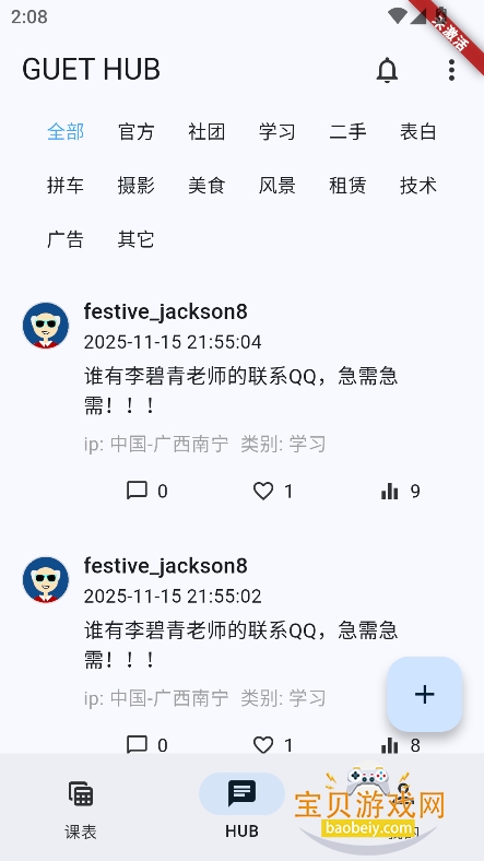 GUETУ԰Ȧappٷv1.3.2°ͼ3.