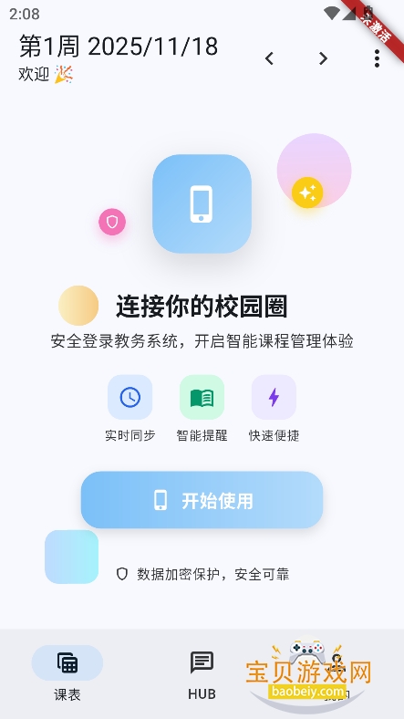 GUETУ԰Ȧappٷv1.3.2°ͼ5.