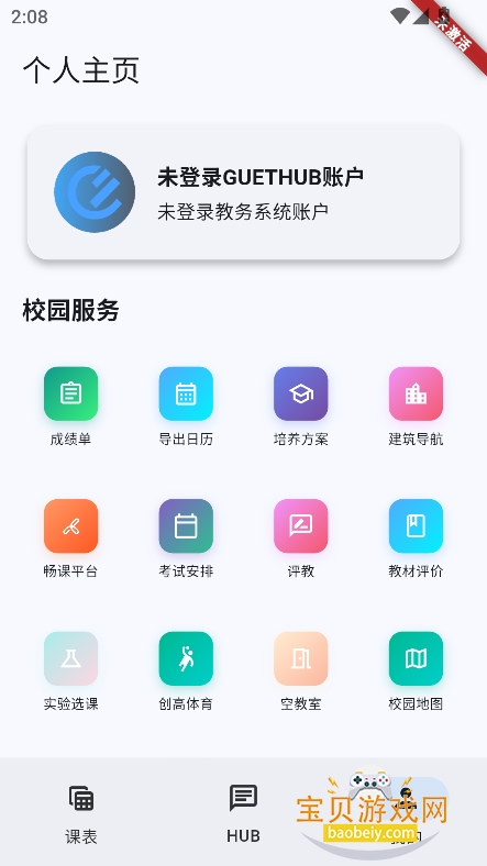 GUETУ԰Ȧappٷv1.3.2°ͼ2.