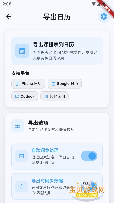 GUETУ԰Ȧappٷv1.3.2°ͼ1.