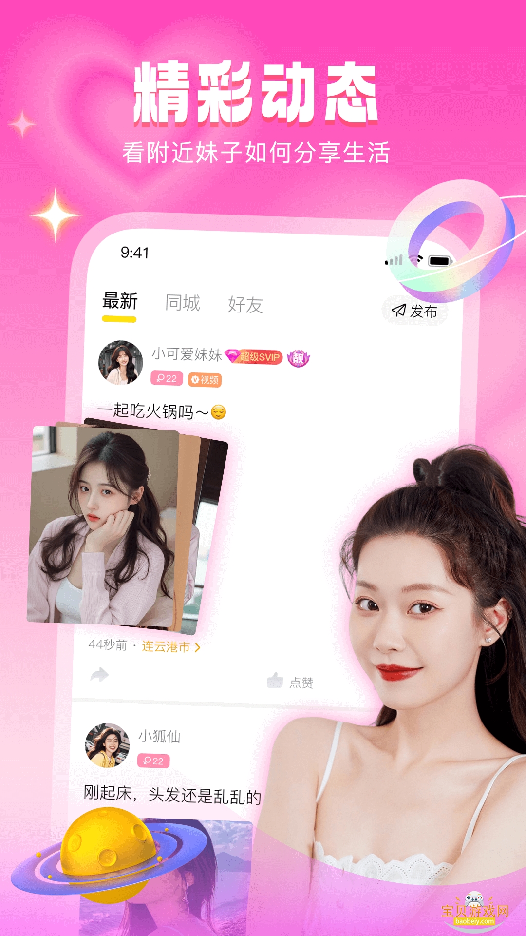 Ưƿٷͻ3.1.21 ׿ͼ3.