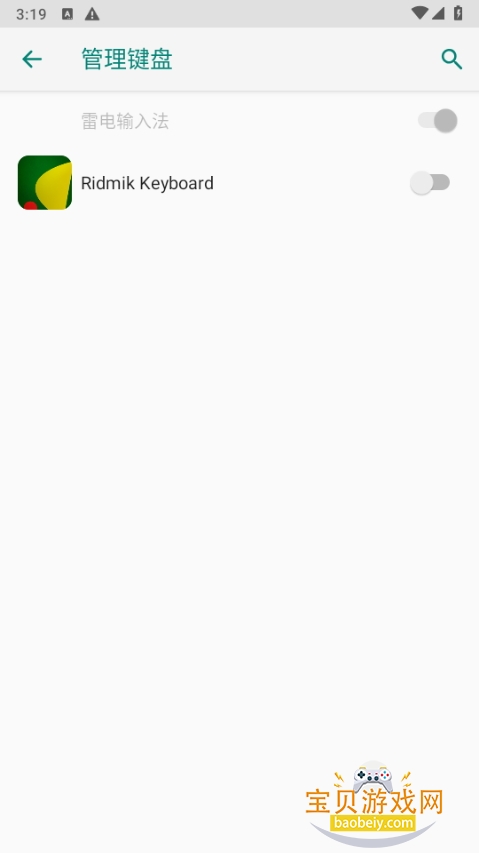 Ridmik Keyboard׿ͻ12.2.3 ֻͼ1.