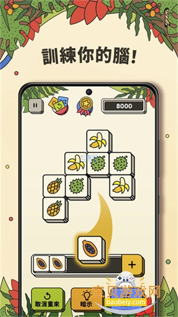 3 Tiles��װ��apk�ֻ���7.10.0.0 �ٷ����ͼ0.