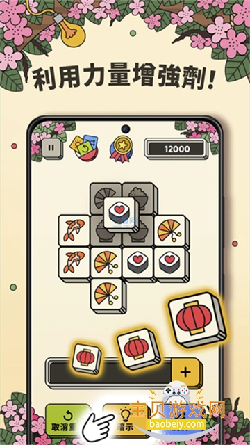 3 Tiles��װ��apk�ֻ���7.10.0.0 �ٷ����ͼ1.