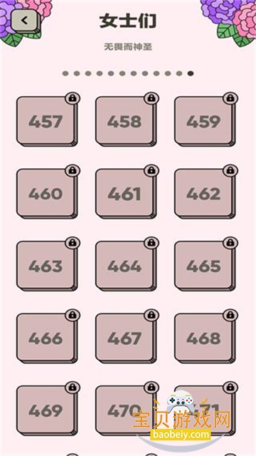 3 Tiles��װ��apk�ֻ���7.10.0.0 �ٷ����ͼ2.