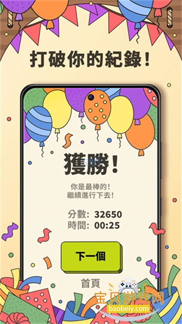 3 Tiles��װ��apk�ֻ���7.10.0.0 �ٷ����ͼ4.