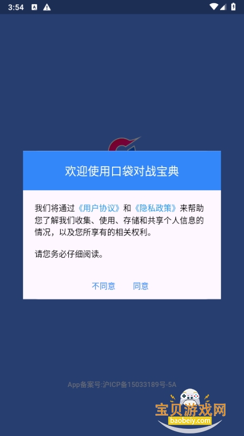 ڴսappֻ°12.5.1 ׿ͼ5.