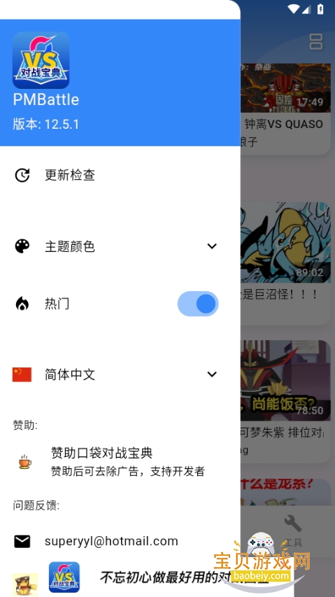 ڴսappֻ°12.5.1 ׿ͼ0.