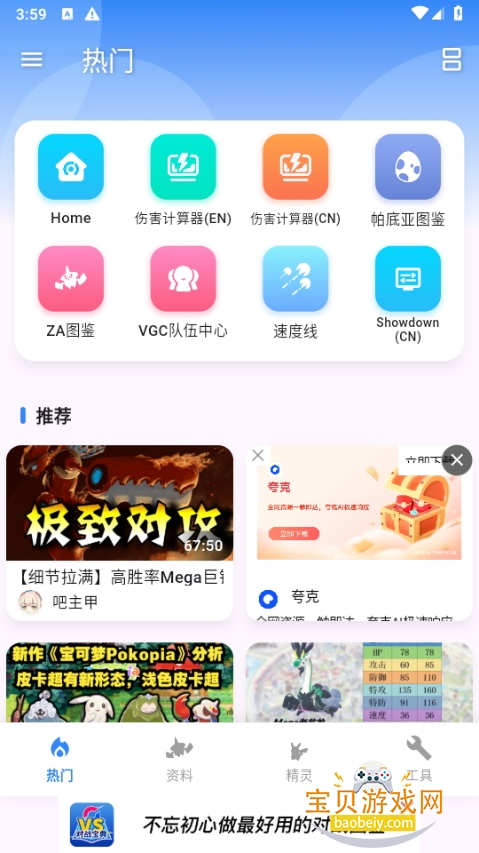 ڴսappֻ°12.5.1 ׿ͼ3.