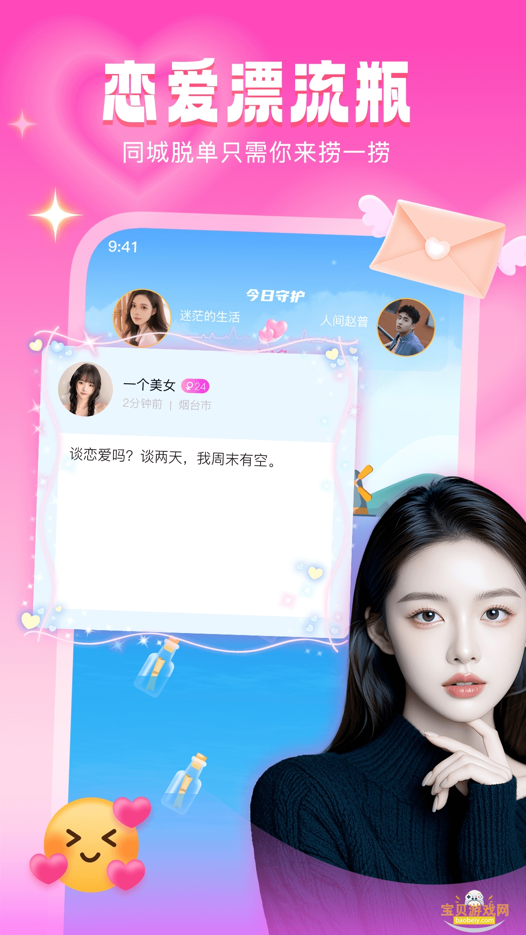 Ưƿٷͻ3.1.21 ׿ͼ4.